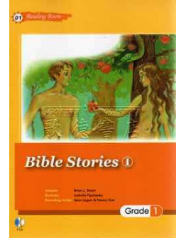 Bible Stories I 聖經故事 (全英版)