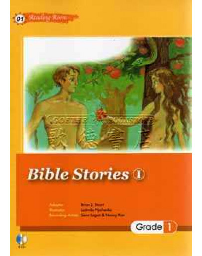 Bible Stories I 聖經故事 (全英版)