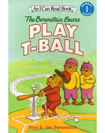 The Berenstain Bears Play T-Ball