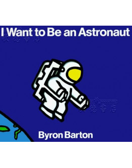 I Want To Be An Astronaut