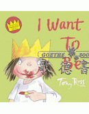 【小公主】I Want To Be