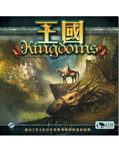 王國 Kingdoms - 中文版