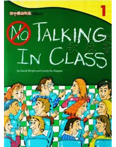 Talking In Class 1 (w/ CD)