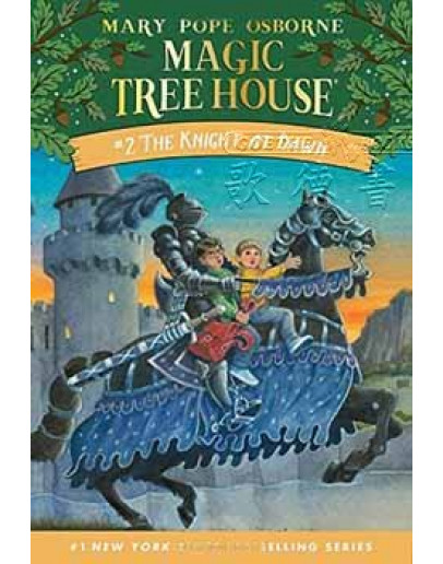 Magic Tree House (神奇樹屋) #02: The Knight At Dawn (黑夜裡的騎士) (英文版)