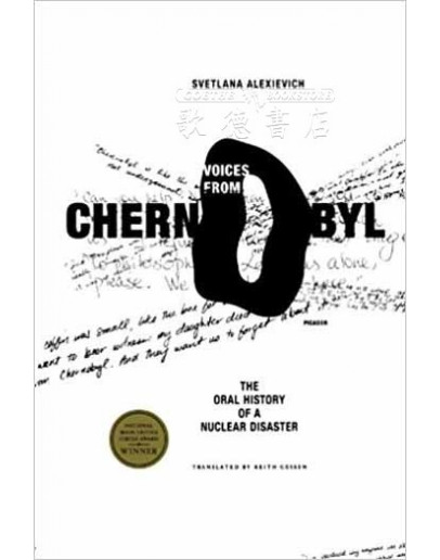 Voices From Chernobyl: The Oral History Of A Nuclear Disaster (車諾比的悲鳴)