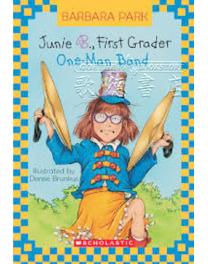 Junie B. Jones #22: Junie B., First Grader: One-Man Band (精裝)