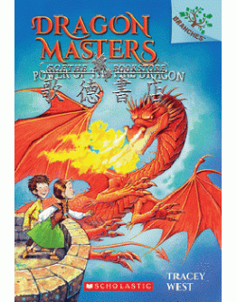 Dragon Masters (馴龍大師) #04: Power Of The Fire Dragon (英文版)