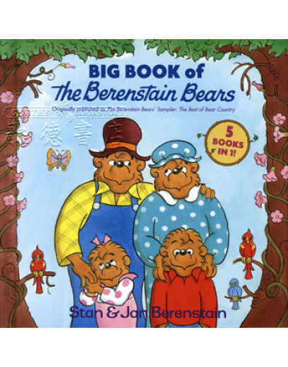 Big Book Of The Berenstain Bears (精裝)