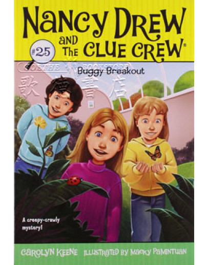 Nancy Drew And The Clue Crew #25: Buggy Breakout