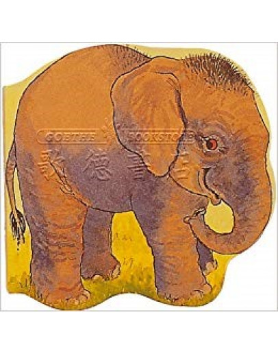 Great Pal Elephant (w/CD)