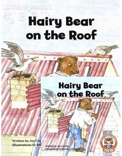 Hairy Bear On The Roof (w/ CD) - JY版