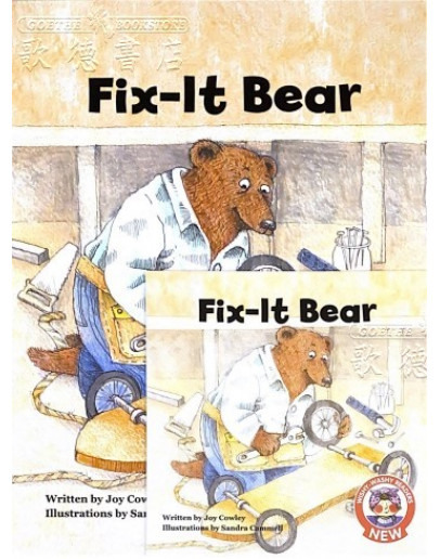 Fix-It Bear (w/ CD) - JY版